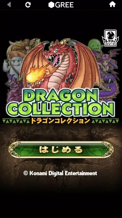 Captures d'écran de ドラゴンコレクション モンスター育成カードバトル