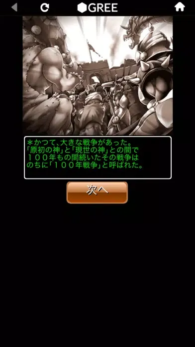 Captures d'écran de ドラゴンコレクション モンスター育成カードバトル