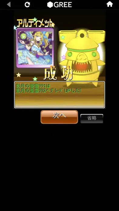 Captures d'écran de ドラゴンコレクション モンスター育成カードバトル