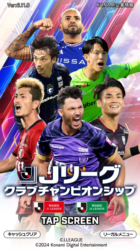 Ｊリーグクラブチャンピオンシップ Ekran Görüntüleri