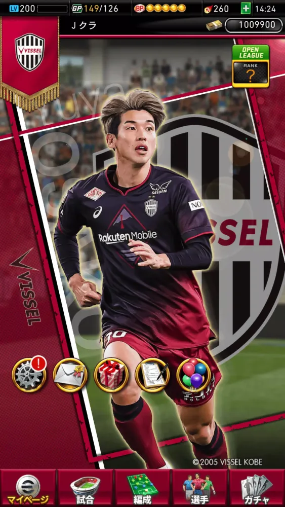 Ｊリーグクラブチャンピオンシップ Ekran Görüntüleri