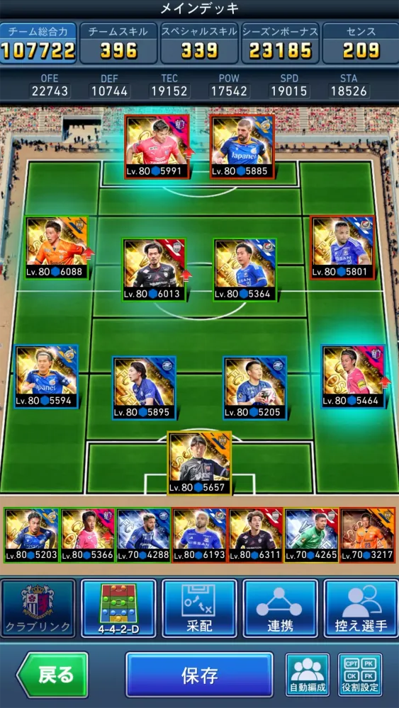 Ｊリーグクラブチャンピオンシップ Ekran Görüntüleri