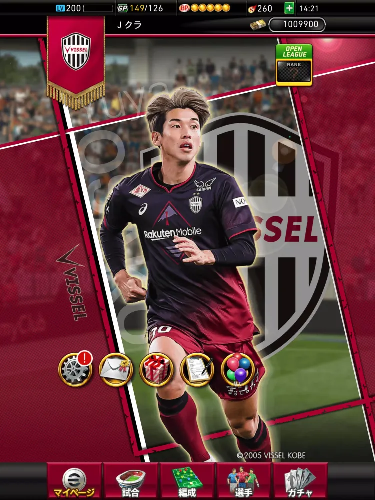 Ｊリーグクラブチャンピオンシップ Ekran Görüntüleri