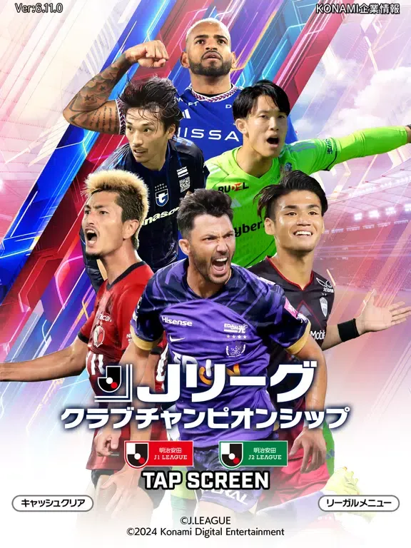 Capturas de pantalla de Jリーグクラブチャンピオンシップ iPad