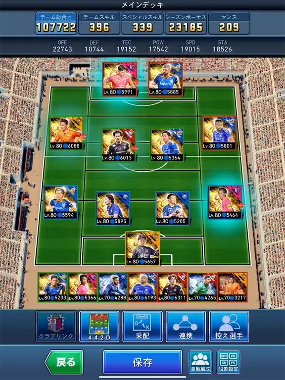 Capturas de pantalla de Jリーグクラブチャンピオンシップ iPad