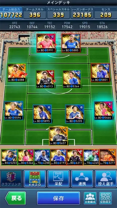 Capturas de pantalla de Jリーグクラブチャンピオンシップ