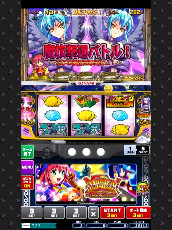 Zrzuty ekranu コナステ マジカルハロウィン Trick or Treat！ iPad 