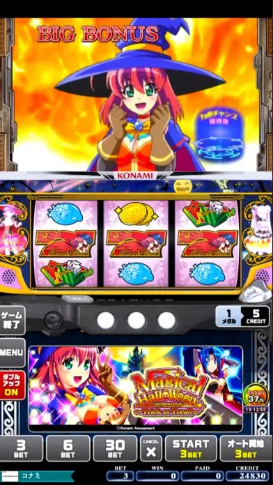 Zrzuty ekranu コナステ マジカルハロウィン Trick or Treat！