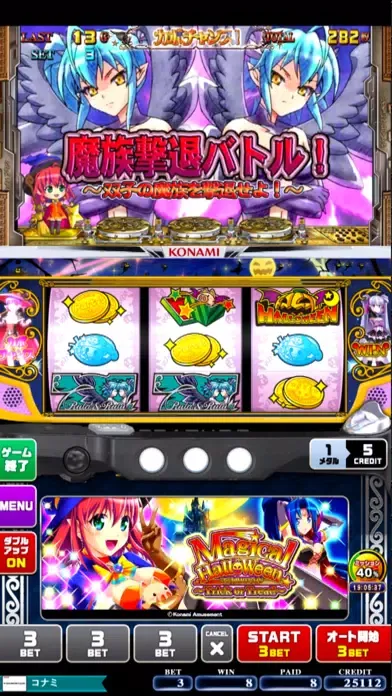 Zrzuty ekranu コナステ マジカルハロウィン Trick or Treat！