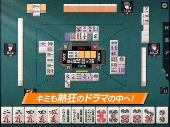 Capturas de pantalla de 麻雀格闘倶楽部Sp |入門におすすめ! 麻雀 ゲーム iPad 