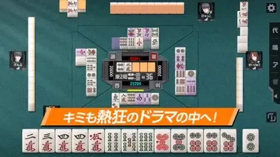 Capturas de pantalla de 麻雀格闘倶楽部Sp |入門におすすめ! 麻雀 ゲーム