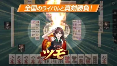 Capturas de pantalla de 麻雀格闘倶楽部Sp |入門におすすめ! 麻雀 ゲーム