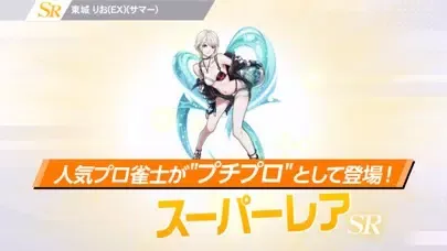 Capturas de pantalla de 麻雀格闘倶楽部Sp |入門におすすめ! 麻雀 ゲーム