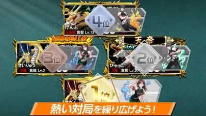 Capturas de pantalla de 麻雀格闘倶楽部Sp |入門におすすめ! 麻雀 ゲーム