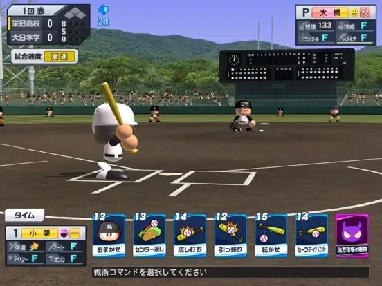 パワフルプロ野球 栄冠ナイン クロスロード iPad  Screenshots