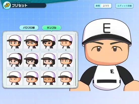 パワフルプロ野球 栄冠ナイン クロスロード iPad  Screenshots