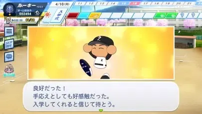 パワフルプロ野球 栄冠ナイン クロスロード Screenshots