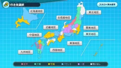 パワフルプロ野球 栄冠ナイン クロスロード Screenshots