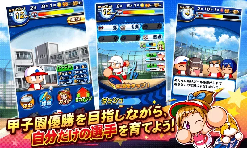 صور 実況パワフルプロ野球
