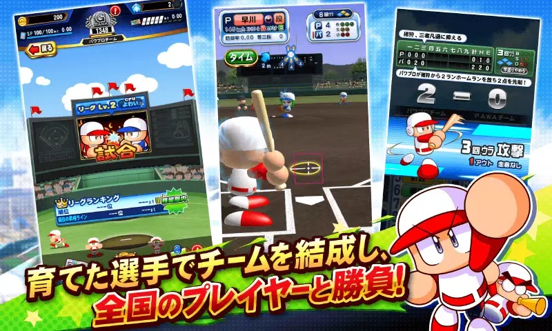 صور 実況パワフルプロ野球