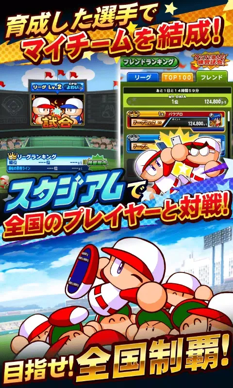 صور 実況パワフルプロ野球