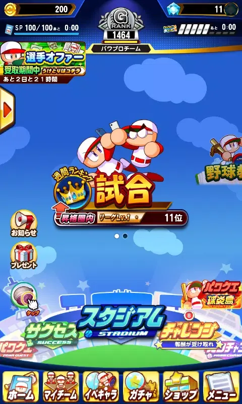 صور 実況パワフルプロ野球