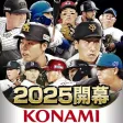 プロ野球スピリッツＡ