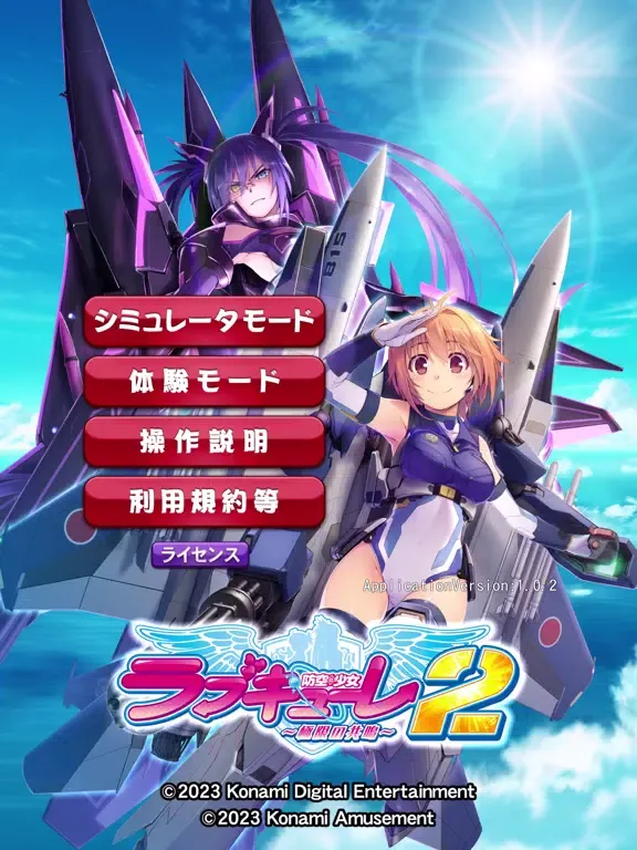 Captures d'écran de パチスロ 防空少女ラブキューレ２ iPad 