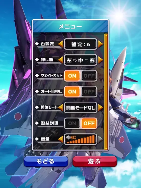 Captures d'écran de パチスロ 防空少女ラブキューレ２ iPad 