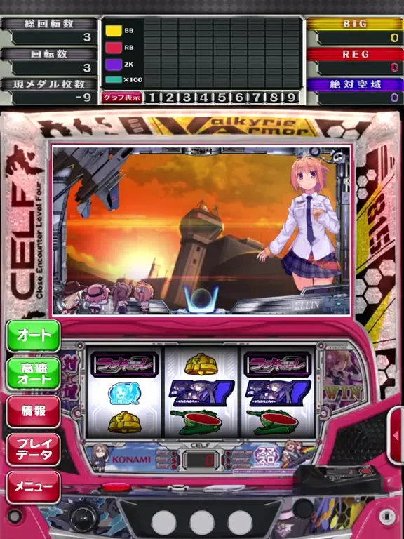 Captures d'écran de パチスロ 防空少女ラブキューレ２ iPad 