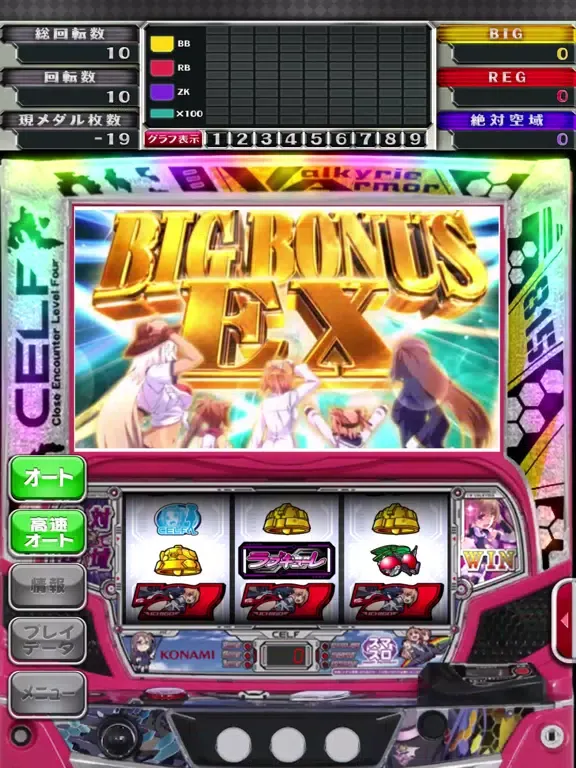 Captures d'écran de パチスロ 防空少女ラブキューレ２ iPad 