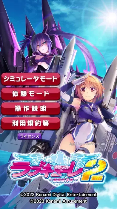 Captures d'écran de パチスロ 防空少女ラブキューレ２