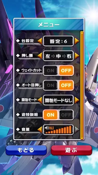 Captures d'écran de パチスロ 防空少女ラブキューレ２