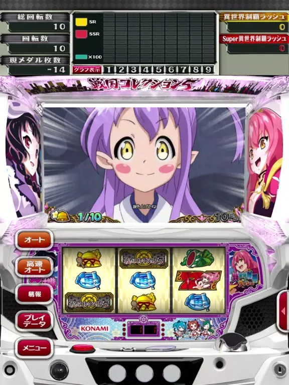 パチスロ 戦国コレクション5 iPad 应用截图