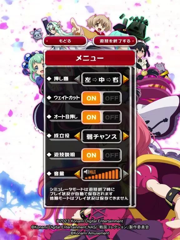 パチスロ 戦国コレクション5 iPad 应用截图