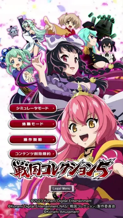 パチスロ 戦国コレクション5应用截图