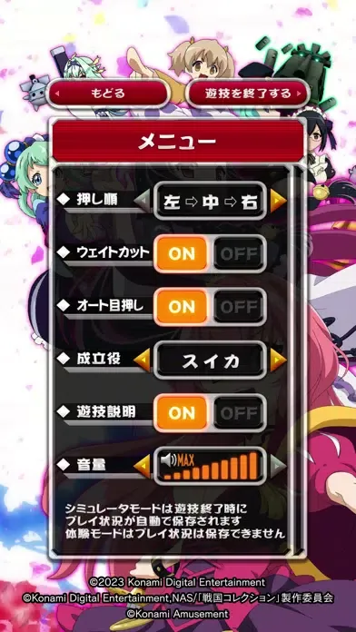 パチスロ 戦国コレクション5应用截图