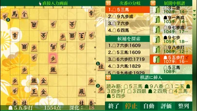 対局の分析Pro -将棋の解析と検討 스크린샷