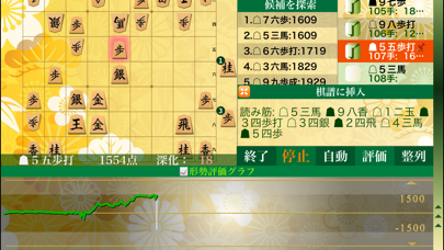 تصاویر 対局の分析Pro -将棋の解析と検討