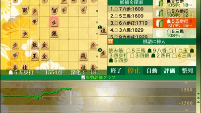 対局の分析Pro -将棋の解析と検討 스크린샷