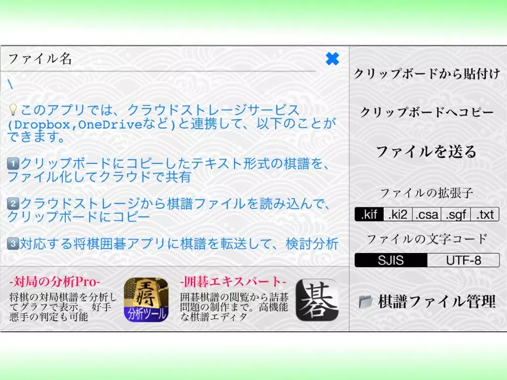 Скриншоты Kifu Manager iPad 
