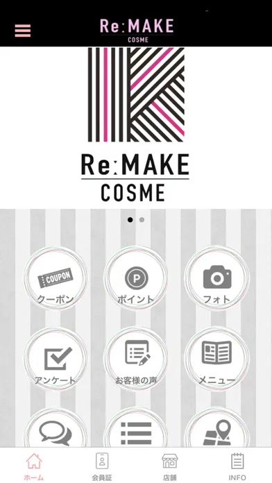 cosme Re:MAKE স্ক্রিনশট