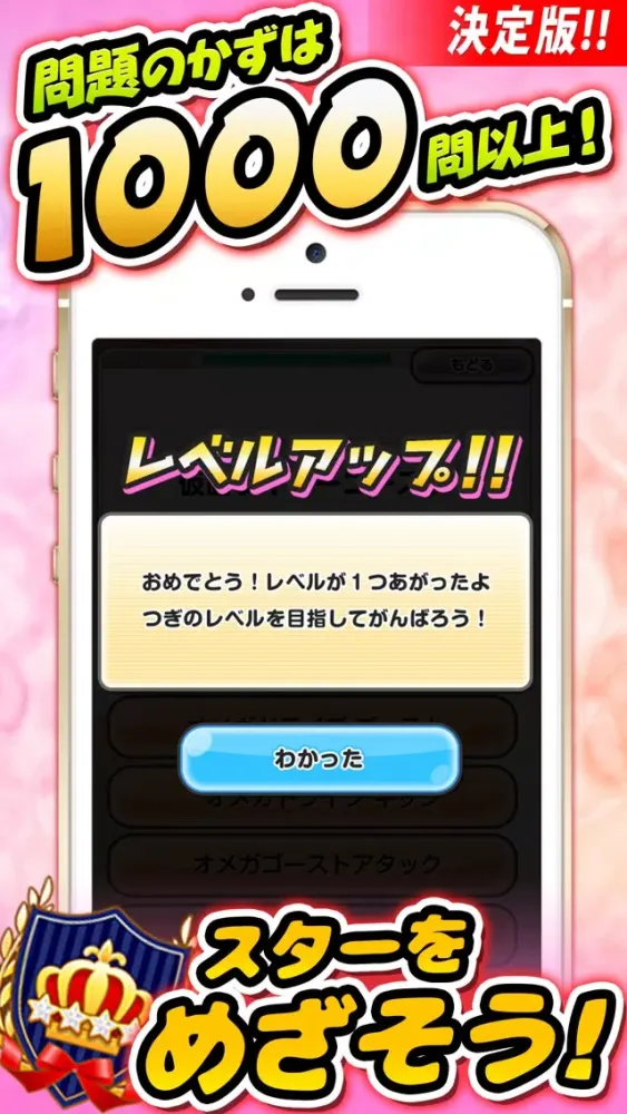 The Quiz for Aikatsu应用截图