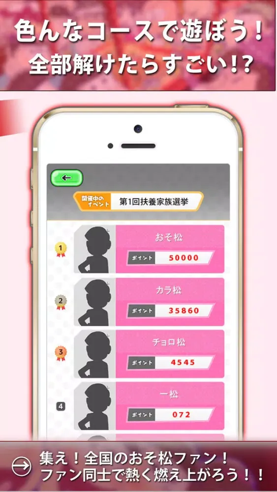 Ảnh chụp màn hình của The Quiz Battle for Osomatsu