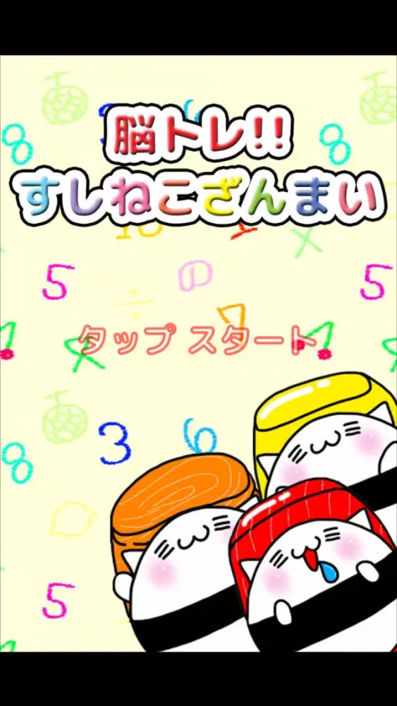 Скриншоты Brain Training with Sushi Cat!!