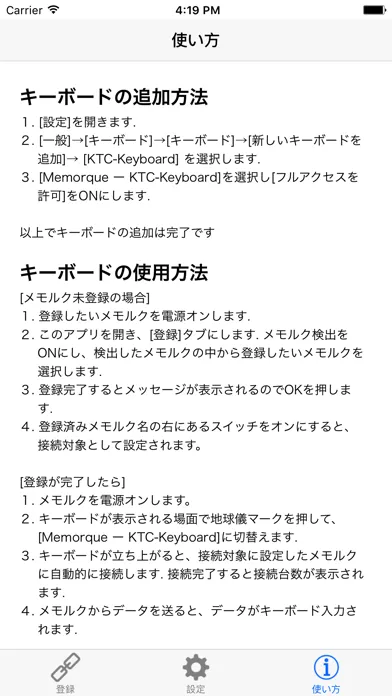 KTC-Keyboard应用截图