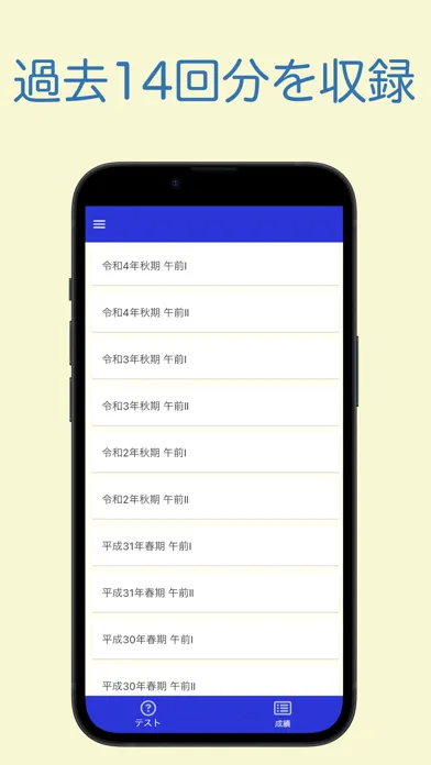 データベーススペシャリスト試験 過去問集 | DBの過去問 سکرین شاٹس
