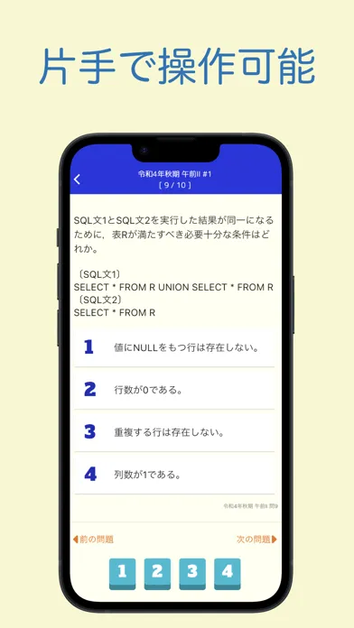 データベーススペシャリスト試験 過去問集 | DBの過去問 سکرین شاٹس