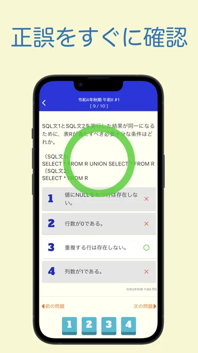 データベーススペシャリスト試験 過去問集 | DBの過去問 سکرین شاٹس