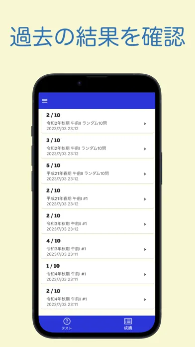 データベーススペシャリスト試験 過去問集 | DBの過去問 سکرین شاٹس